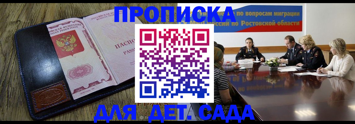 прописка ребенка в Верхнем Уфалее