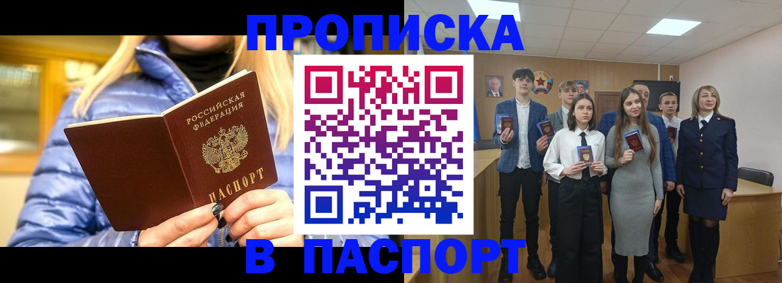 временная регистрация поиск в Верхнем Уфалее