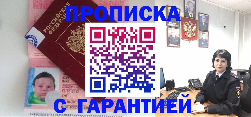 временная регистрация надежно в Верхнем Уфалее
