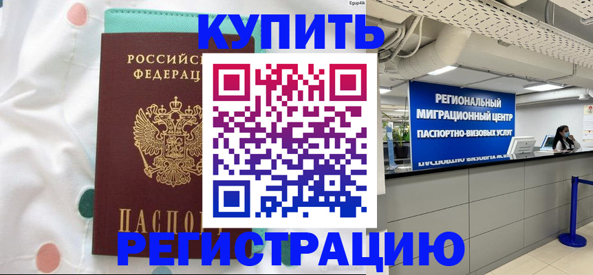 временная регистрация для всех в Верхнем Уфалее